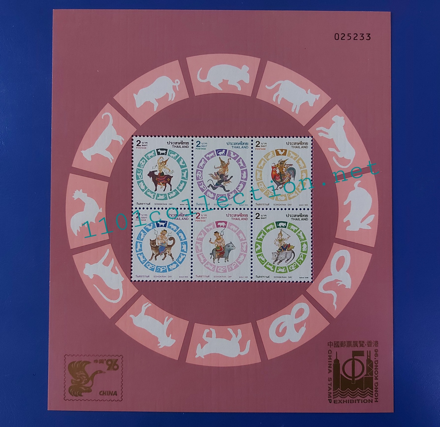 แสตมป์ชีทวันสงกรานต์ รวม 6ปีนักษัตร พิมทับในงานแสดงตราไปรษณียากรจีน-ฮองกง (แบบปรุ-ไม่ปรุ) ปี2539