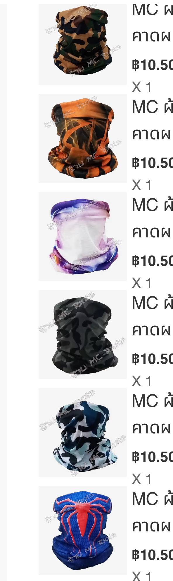 ผ้าบัฟ คละสีคละลาย 6ผืน ราคา 35