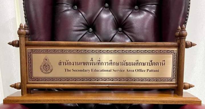 ป้ายตั้งโต๊ะ ไม้สัก ขนาด 15x50ซม. ฐาน 60ซม. ติดแผ่นทองเหลืองกัดกรด พร้อมตกแต่งด้วยหัวบัว 4มุม