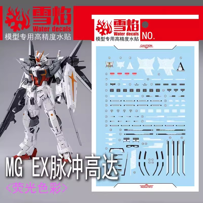 ดีคอลน้ำ MG EX IMPULSE MG-109 Water Decal Fluorescent color สติ๊กเกอร์น้ำสะท้อนแสงเมื่อส่องด้วย UV Blacklight