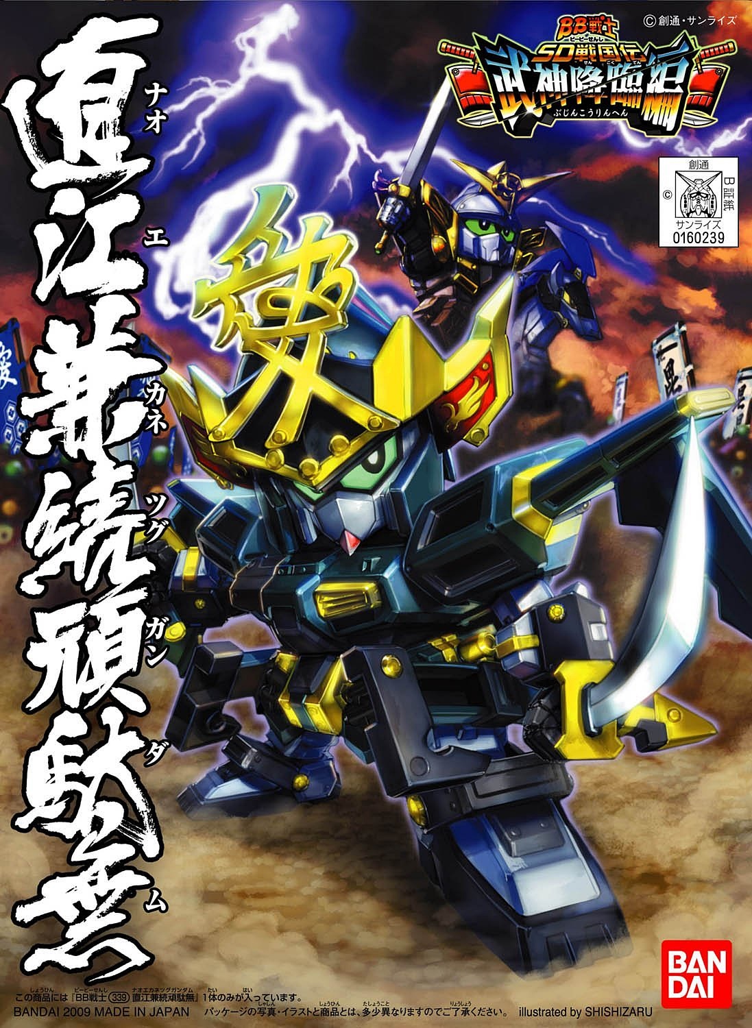 SD BB339 NAOE KANETSUGU GUNDAM
