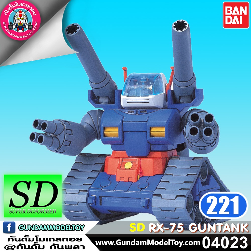 BANDAI SD BB221 RX-75 GUNTANK โมเดล กันดั้ม กันพลา PS TOYLAND