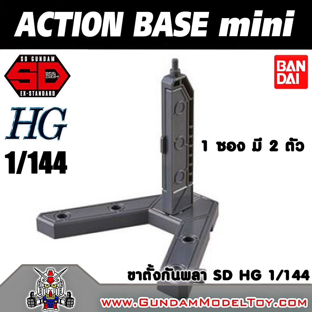 ACTION BASE MINI