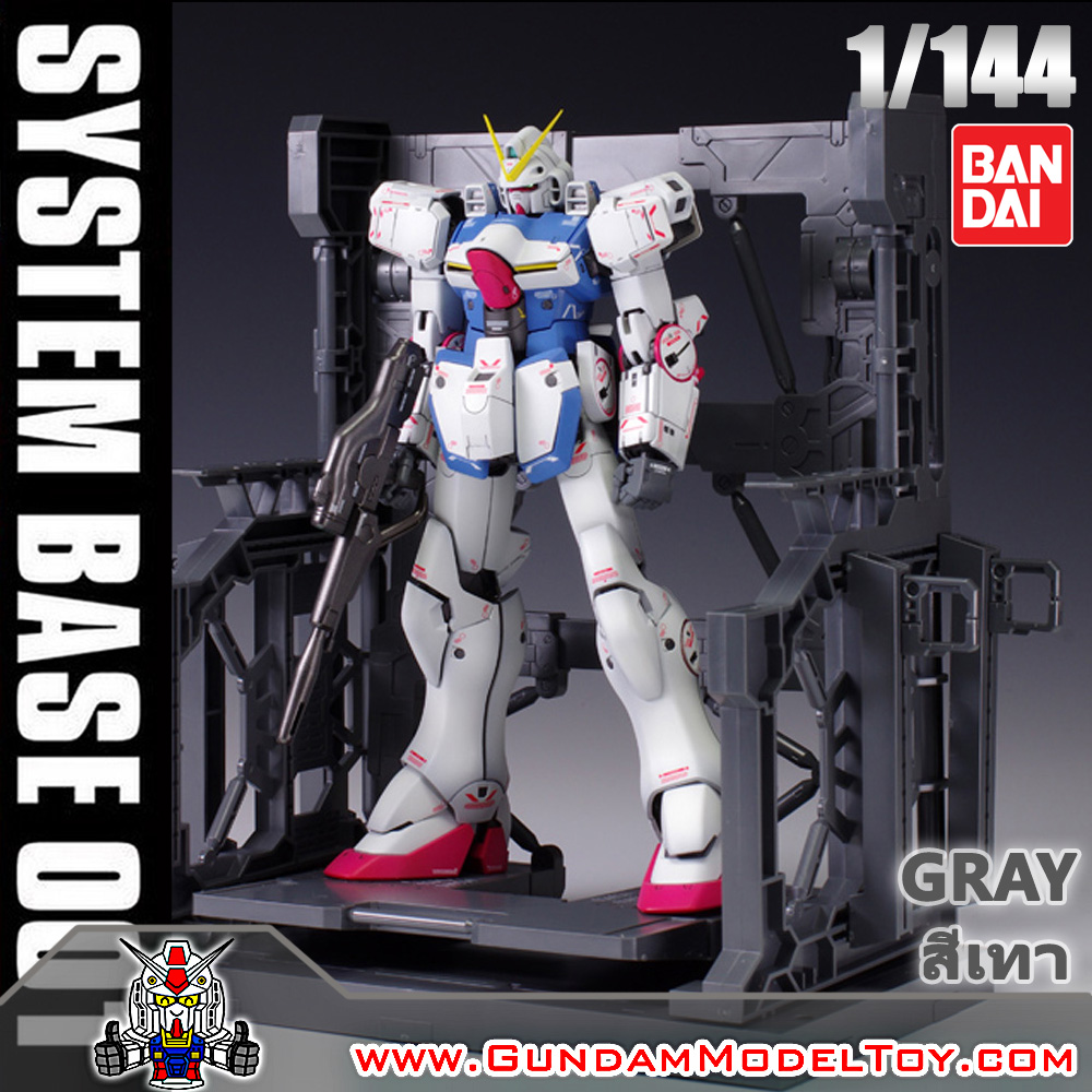 SYSTEM BASE 001 GRAY ฐานตั้ง สีเทา