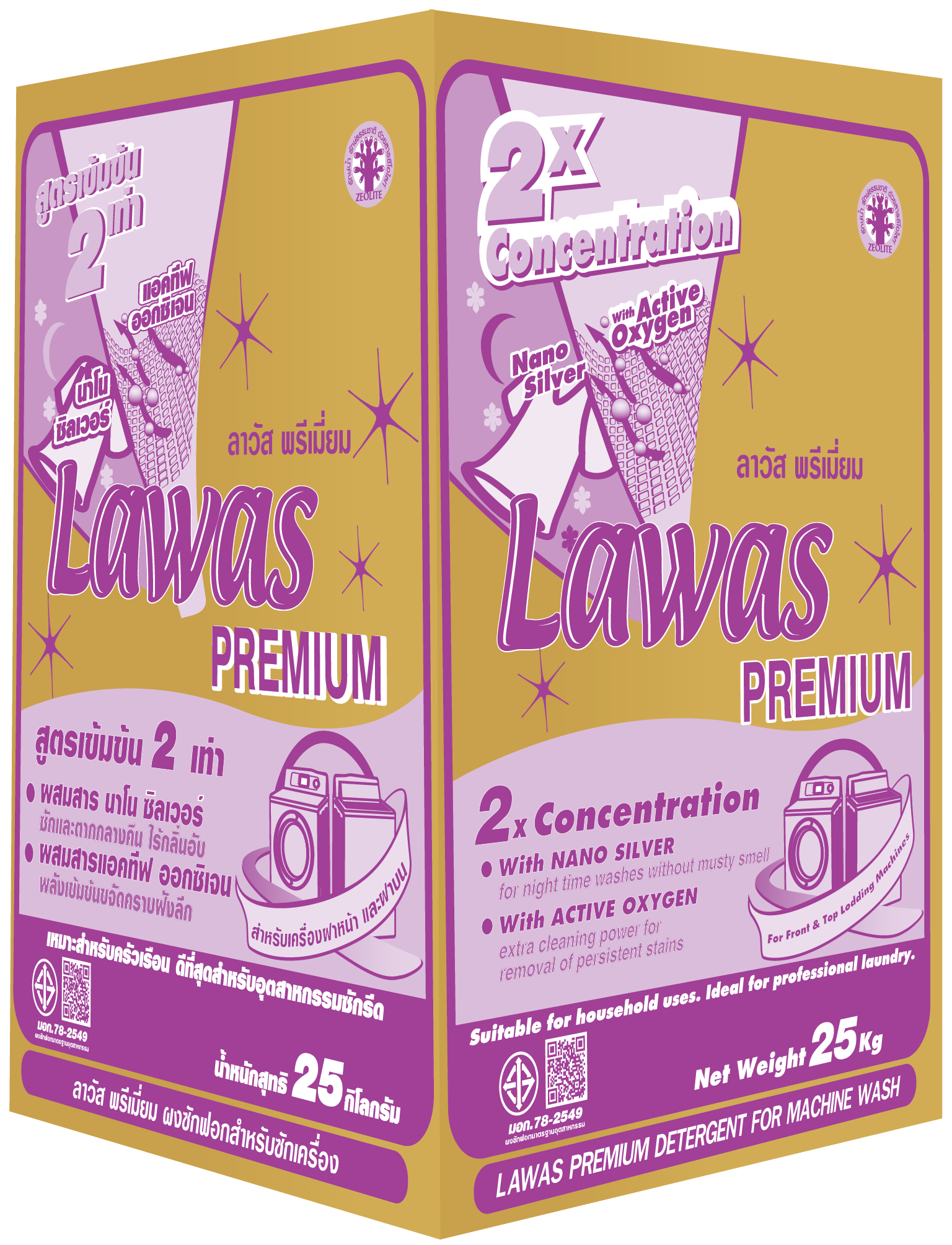 ผงซักฟอกอุตสาหกรรมสูตรนาโนซิลเวอร์ซักตากกลางคืนไม่เหม็นอับ Lawas Premium บรรจุถุง 25 กก.