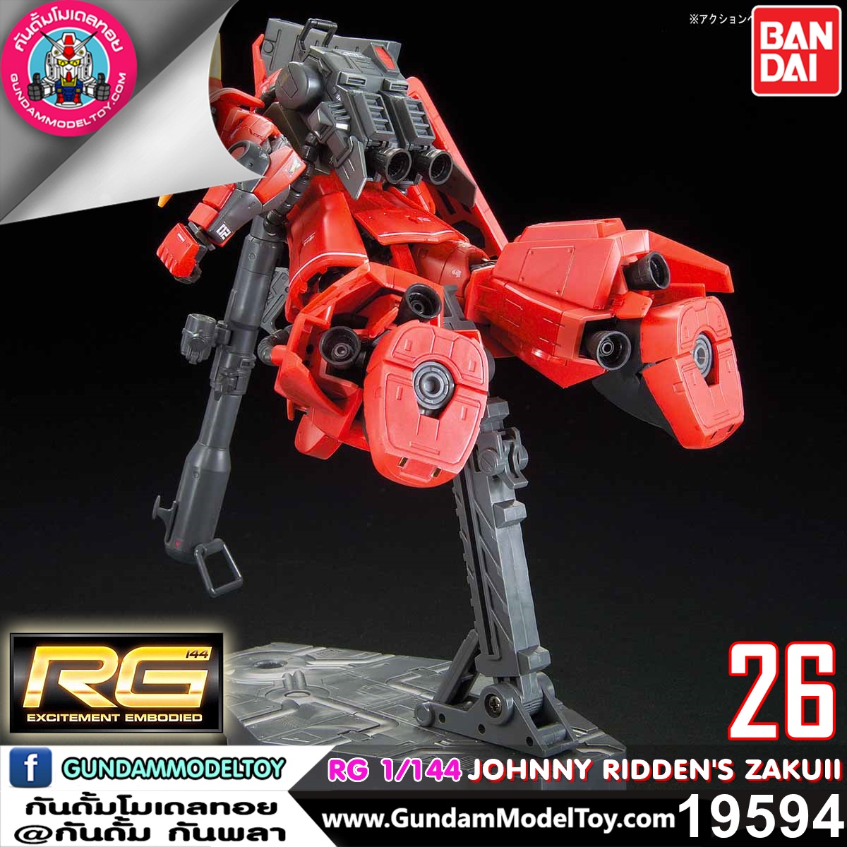 RG 1/144 JOHNNY RIDDEN'S ZAKU II 