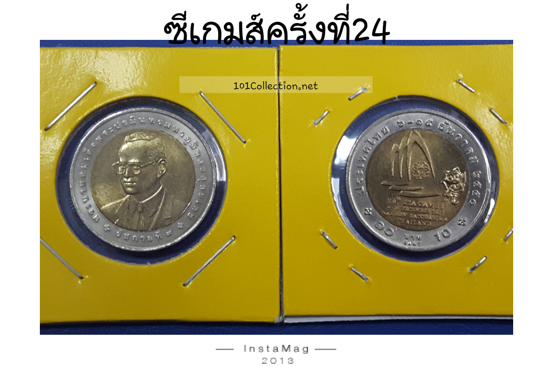 ซีเกมส์ครั้งที่ 24