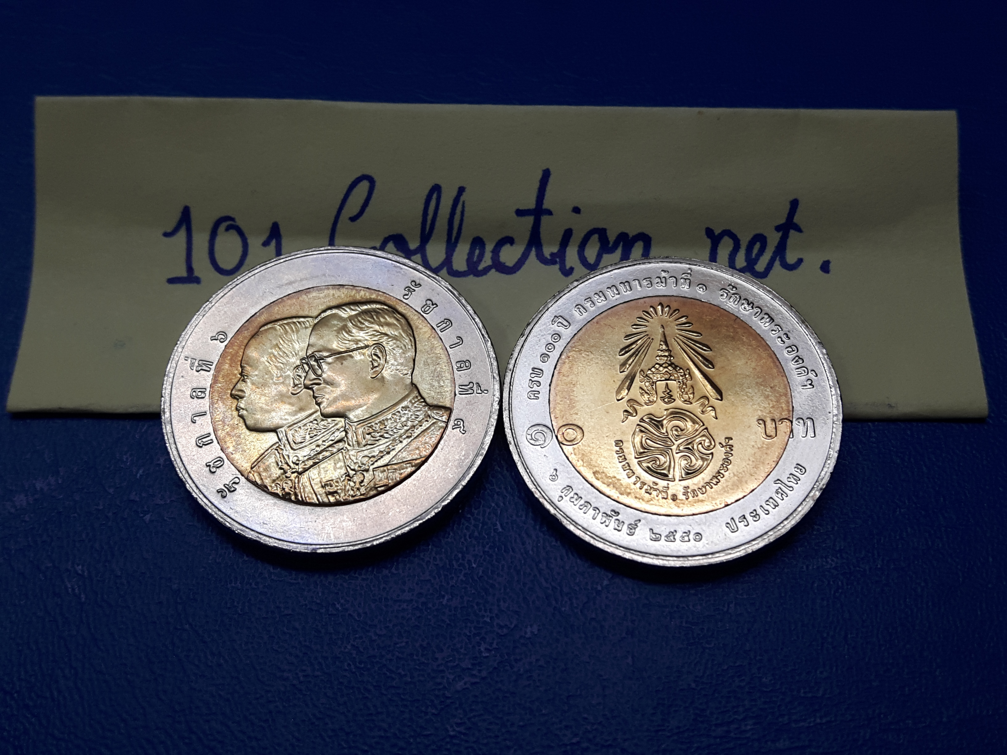 เหรียญ10บาท2สี 100ปี กรมทหารม้าที่1