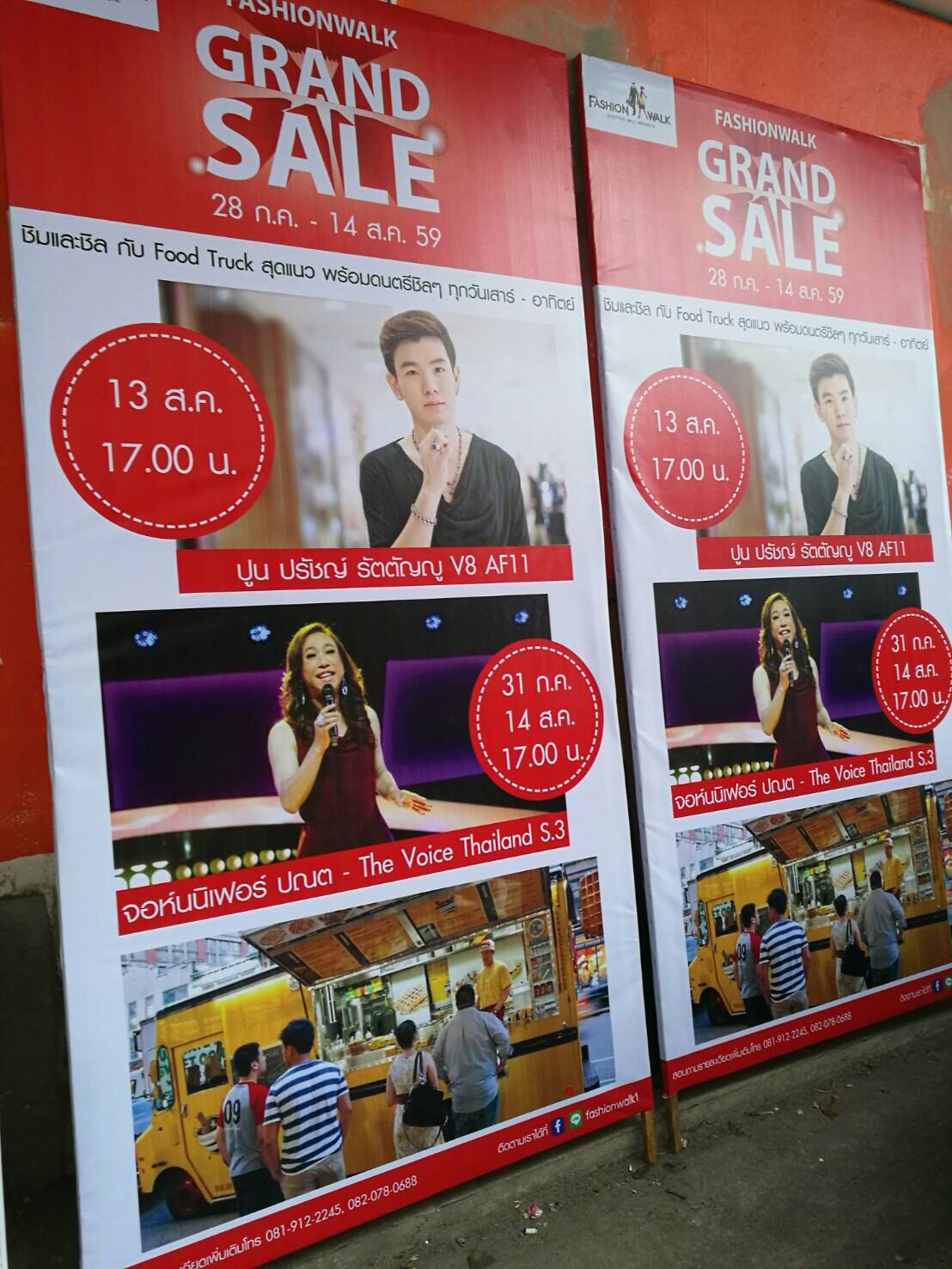 ป้ายโฆษณา ป้ายกองโจร