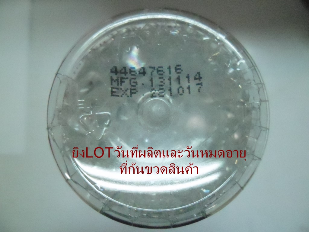 ยิงLOTและวันเดือนปีที่ผลิตที่ก้นขวดสินค้า