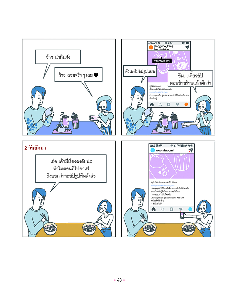 หนังสือเรื่อง เกิดเป็นหญิง เริศบ้าง ร้ายบ้าง ดีออก : มินซอย็อง : สำนักพิมพ์ Bloom