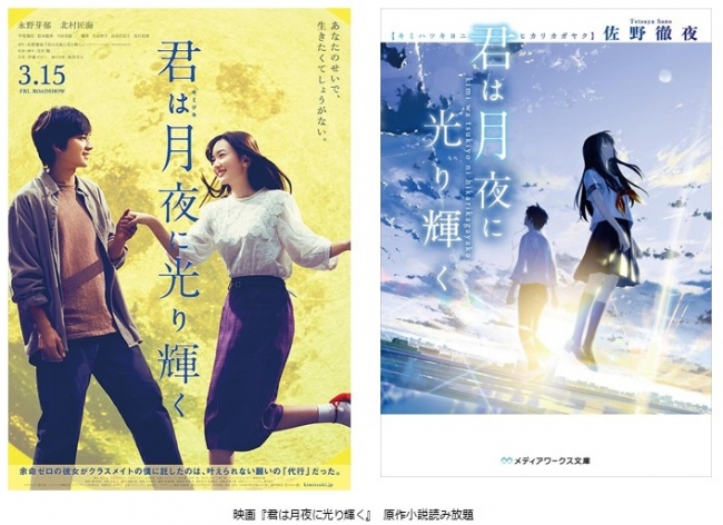 หนังสือเรื่อง แด่เธอผู้เปล่งประกายใต้แสงจันทร์ : ซาโนะ เท็ตสึยะ : Piccolo