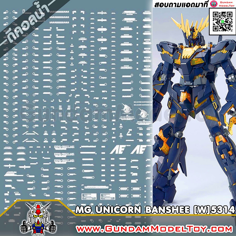 MG UNICORN GUNDAM 02 BANSHEE WHITE COLOR WATER DECAL ดีคอลน้ำยูนิคอร์นแบนชี สีขาว