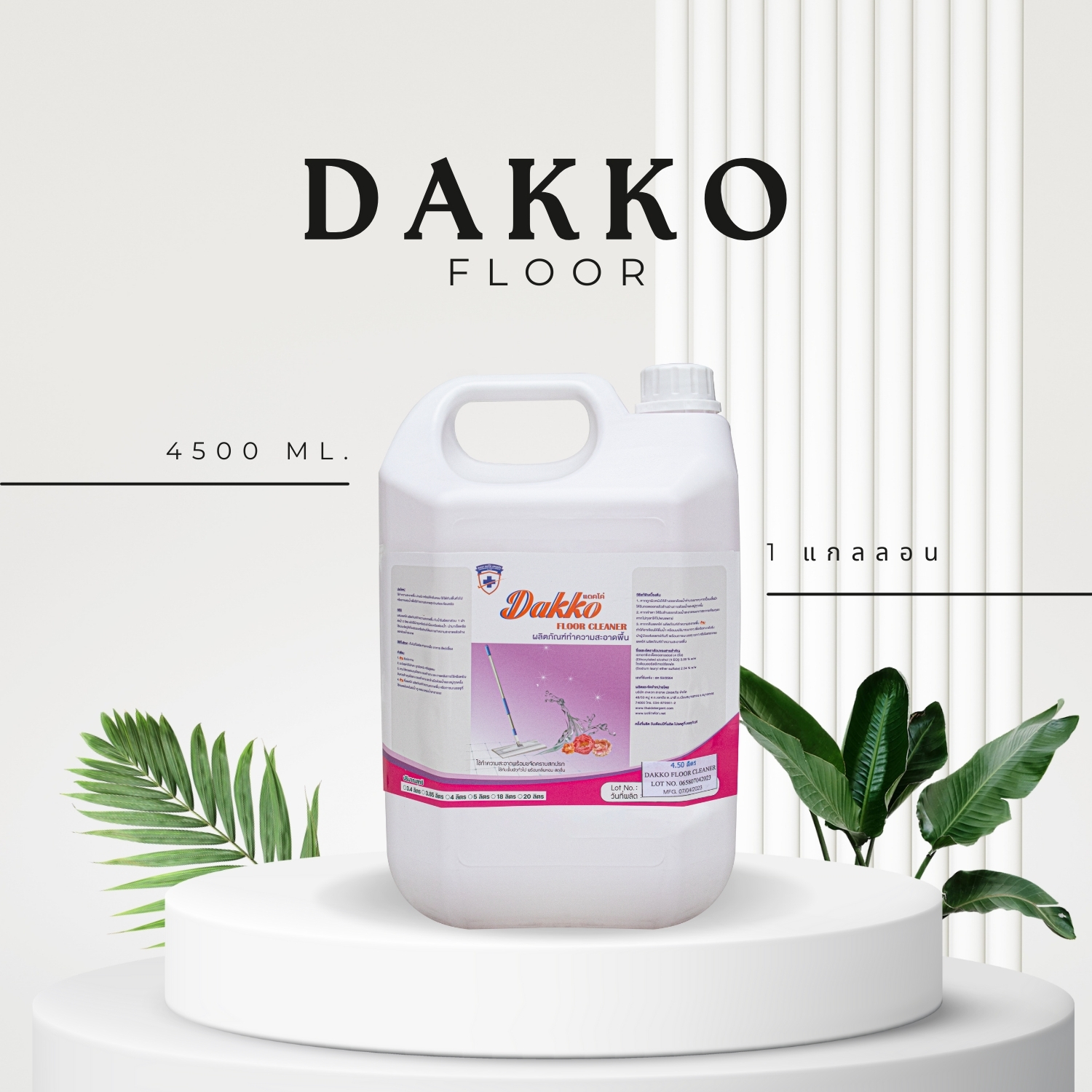 น้ำยาถูพื้น Dakko Floor
