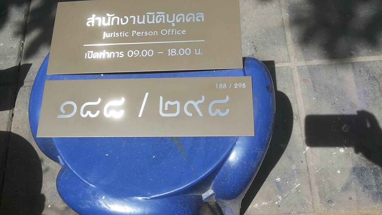ป้ายกัดกรด