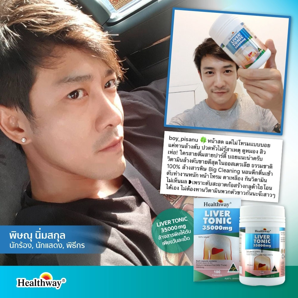 Healthway Liver Tonic 35,000mg. Milk Thistle อาหารเสริมล้างตับ ขับสารพิษในตับ บำรุงและฟื้นฟูตับ ขนาด 100 แค็บซูล จากออสเตรเลีย