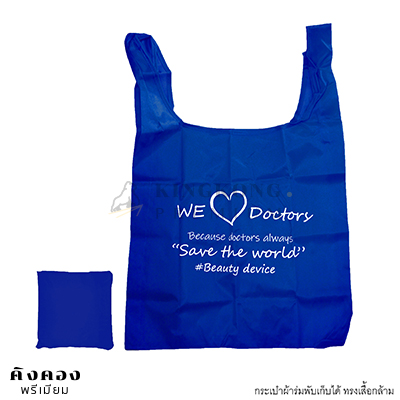 กระเป๋าผ้าร่มพับเก็บได้ ทรงเสื้อกล้าม พิมพ์โลโก้