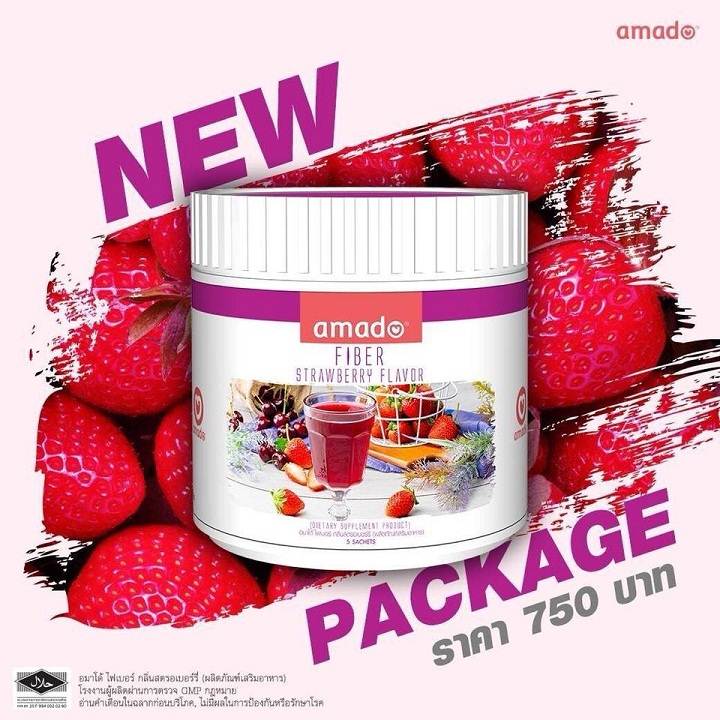 แพ็คเกจใหม่ amado Fiber อมาโด้ไฟเบอร์