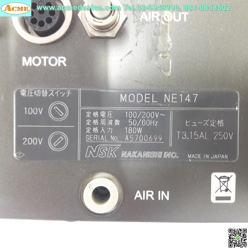 Spindel Controller NSK รุ่น NE147, 100/200V, 180W