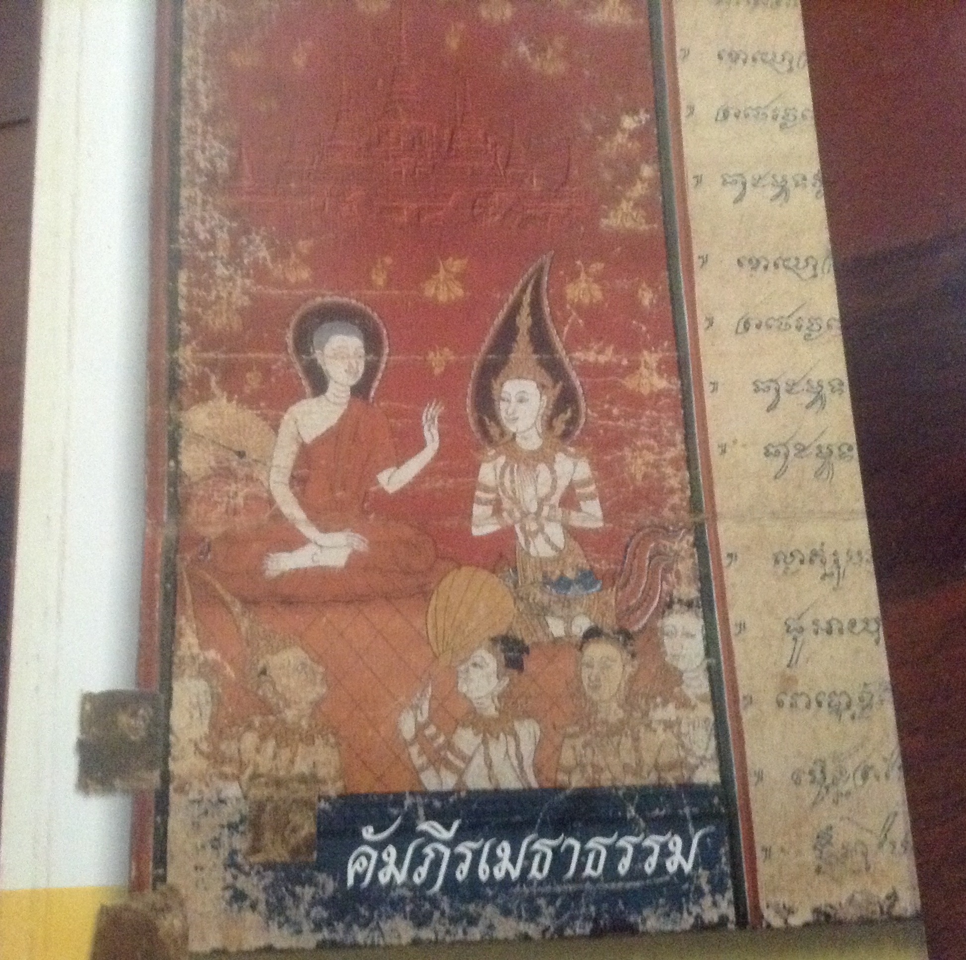 คัมภีรเมธาธรรม ราคา 50