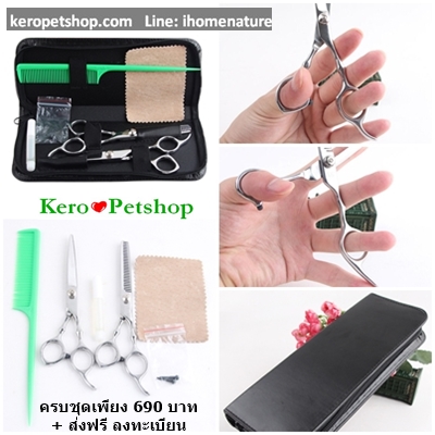 กรรไกรตัดขนสุนัข แมว สัตว์เลียง