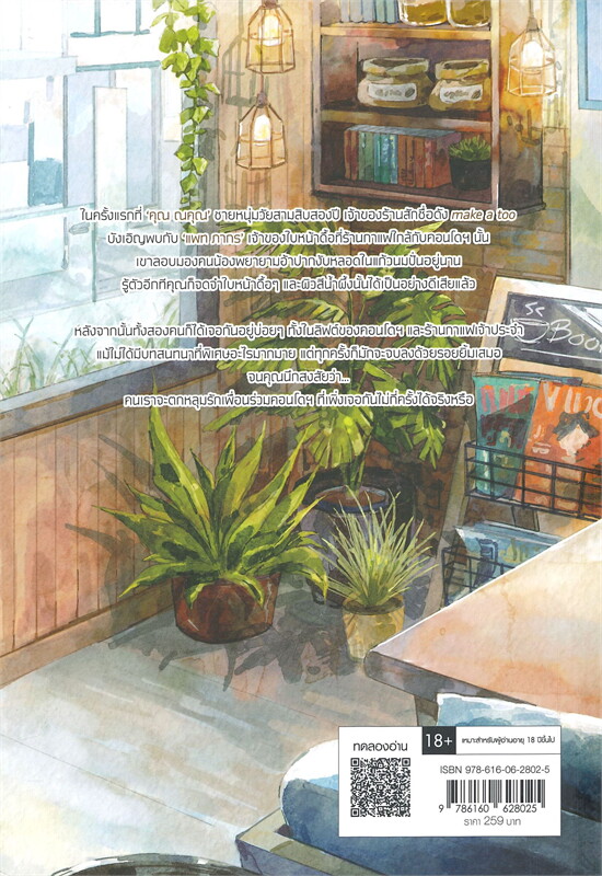 นิยาย Y เรื่อง At First Sight #คุณรักเรามาก : ateerun : สำนักพิมพ์ EverY