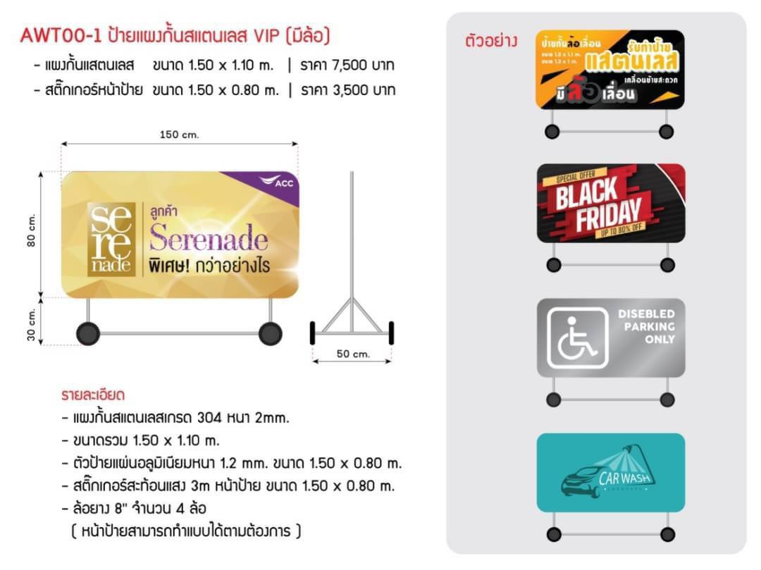 ป้ายกั้นสแตนเลส VIP มีล้อ **หน้าติดสติกเกอร์**