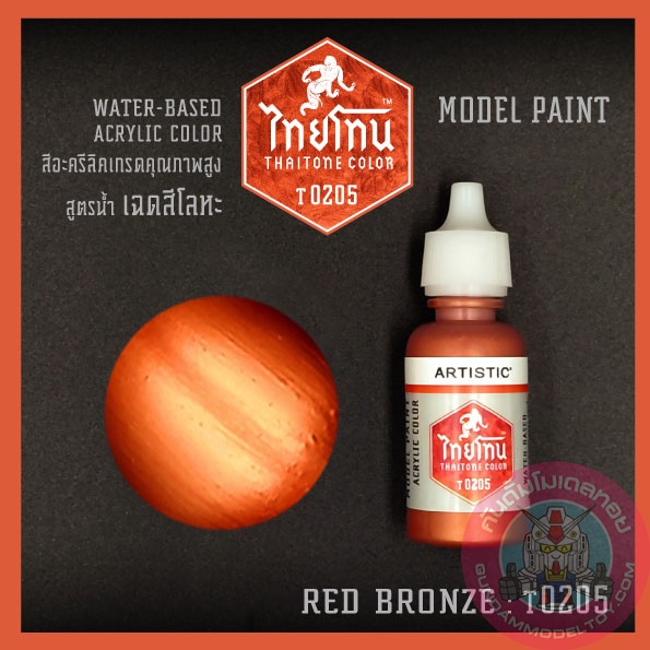 ไทยโทน METALLIC RED BRONZE เครื่องมือ อุปกรณ์ต่อโมเดล กันดั้ม กันพลา