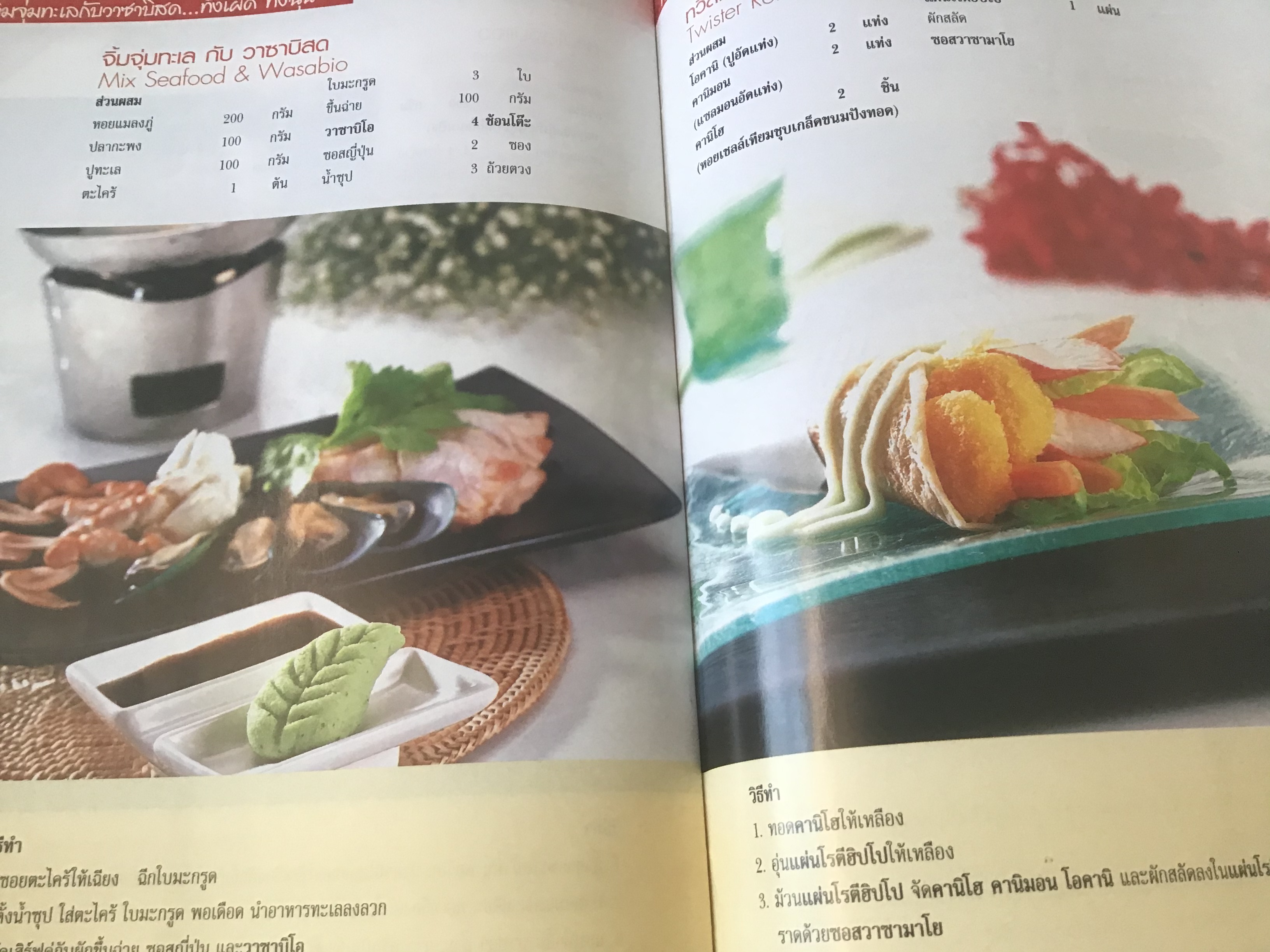 A Decade of Culinary innovation 1ทศวรรษของนวัตกรรมความอร่อย กับ คานิ แฟมิลี่ ราคา 30