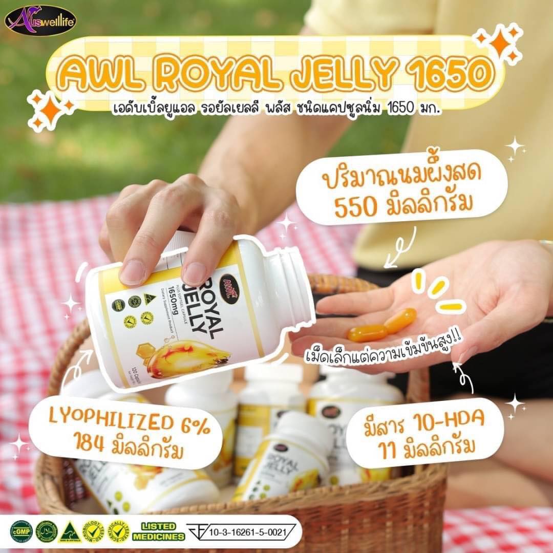 2แถม1 นมผึ้ง AWL Royal Jelly 1650 เป็นนมผึ้งแท้ 100% นำเข้าจากออสเตรเลีย 30 เม็ด
