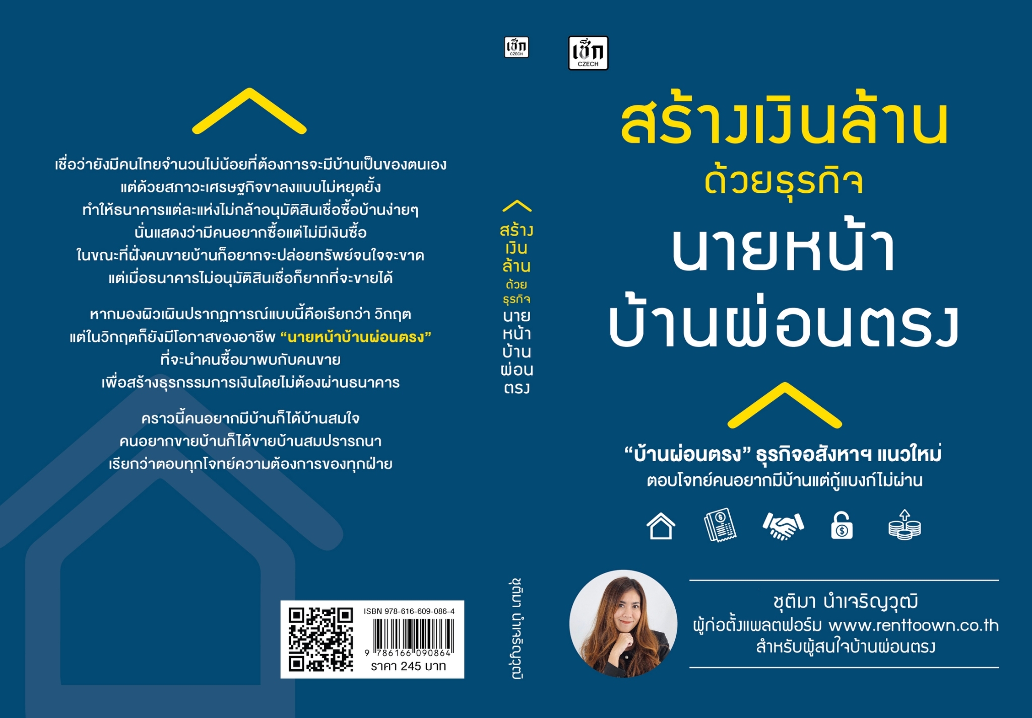 หนังสือเรื่อง สร้างเงินล้านด้วยธุรกิจนายหน้าบ้านผ่อนตรง:ชุติมา นำเจริญวุฒิ:สำนักพิมพ์ เช็ก