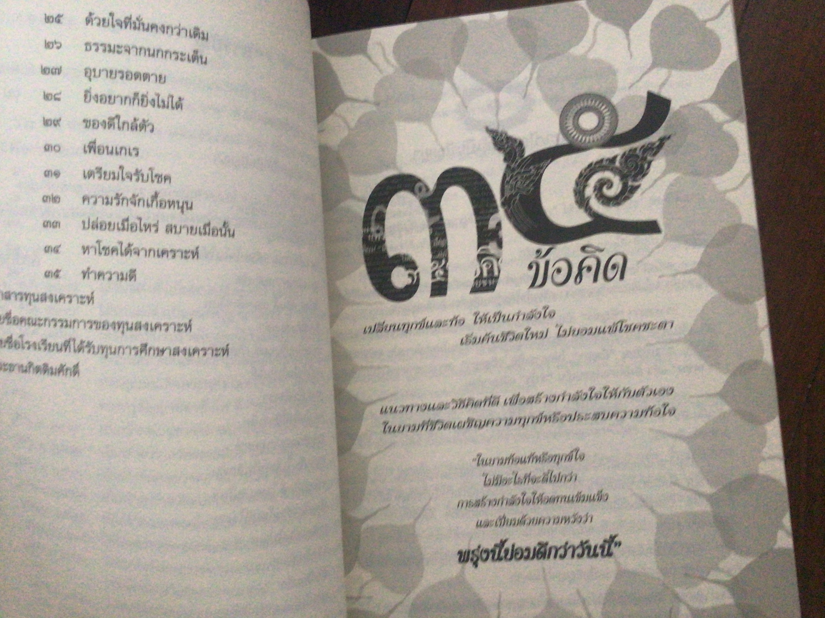 ที่ระลึกงานทำบุญอายุวัฒนมงคล ๘๖ปี พระราชวิสุทธิมงคล (แคล้ว สุธมฺโม) ๒๕๕๓ ราคา 350