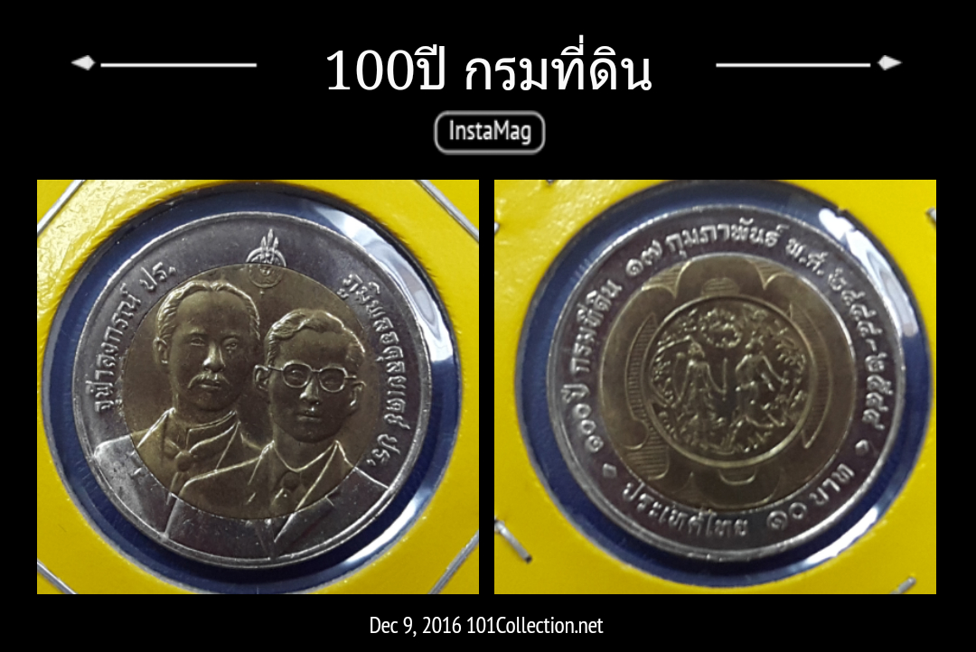 100 ปีกรมที่ดิน ปี 2544