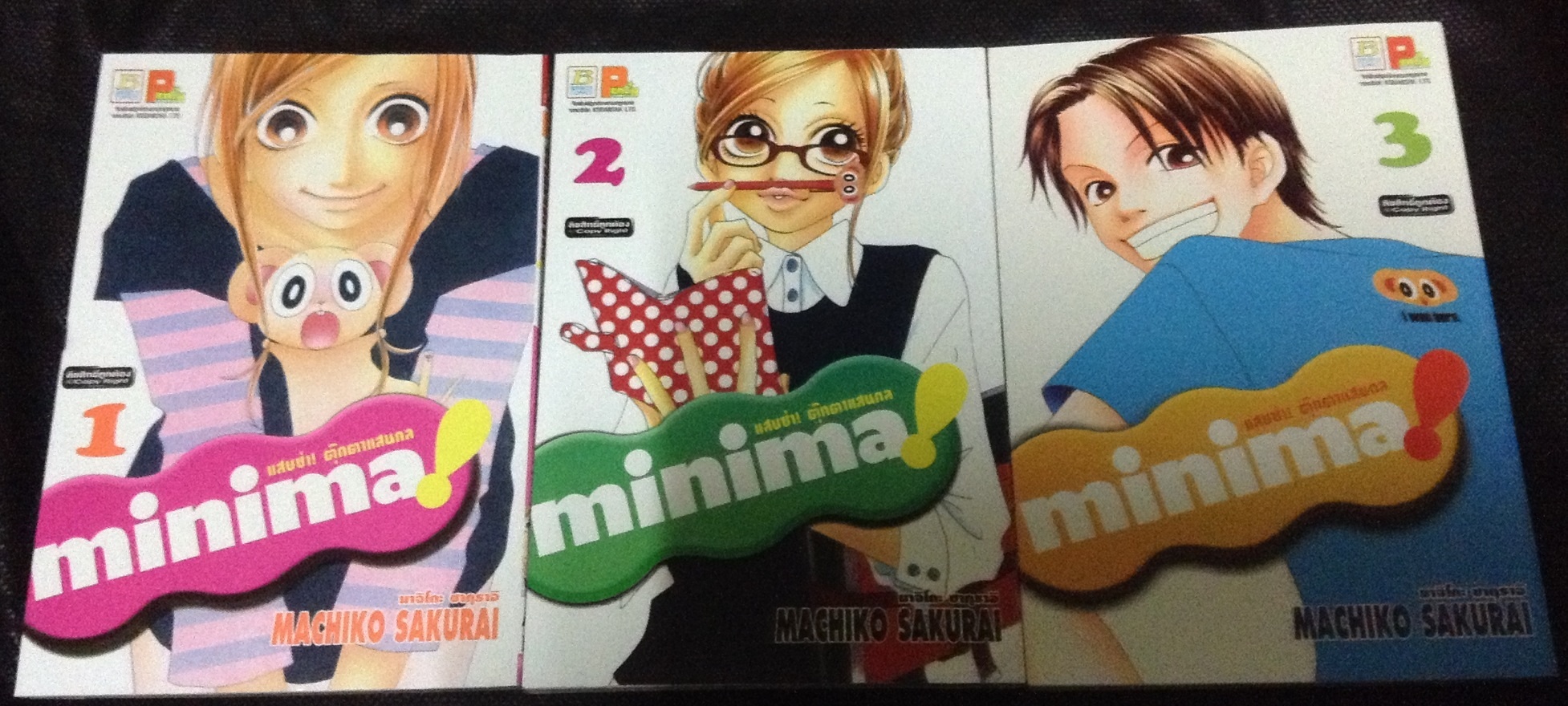 minima แสบซ่า ตุ๊กตาแสนกล เล่ม 1-3 ราคา 84