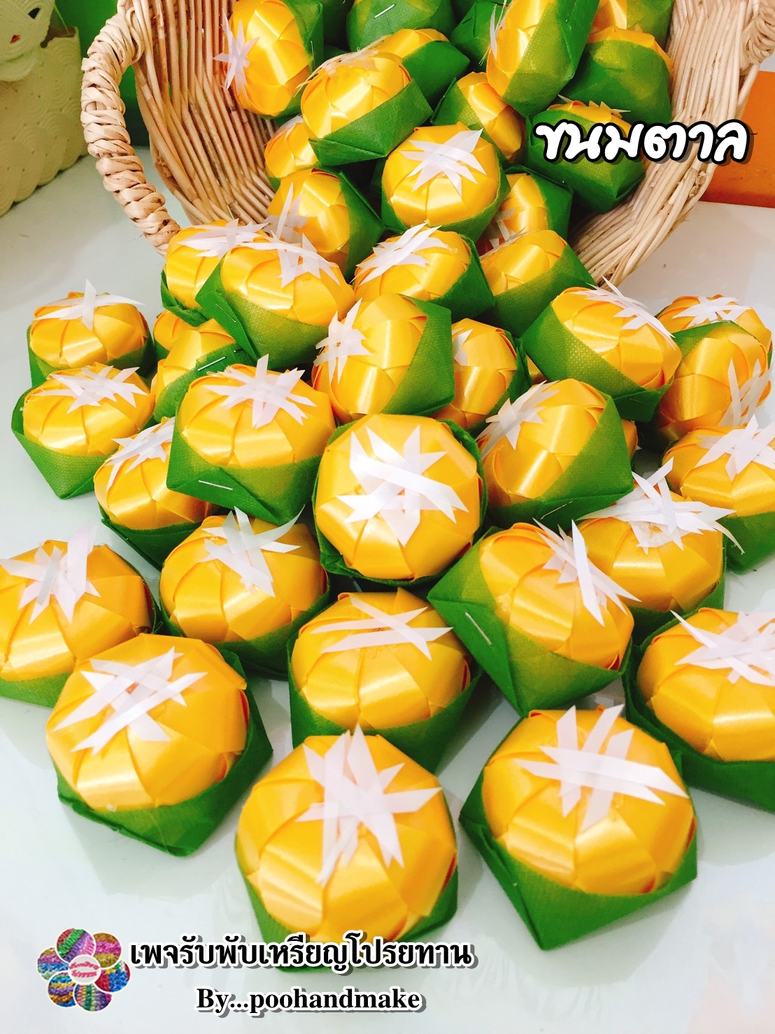 ขนมตาล(ใหญ่)