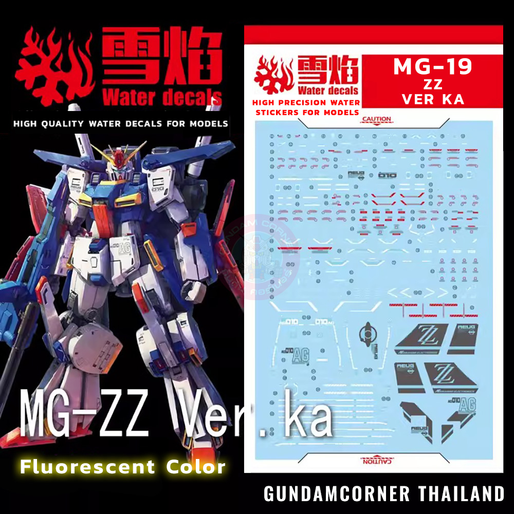 ดีคอลน้ำ MG MSZ-ZZ VER KA MG-19 Water Decal Fluorescent color สติ๊กเกอร์น้ำเรืองแสงสำหรับติดบนกันดั้ม