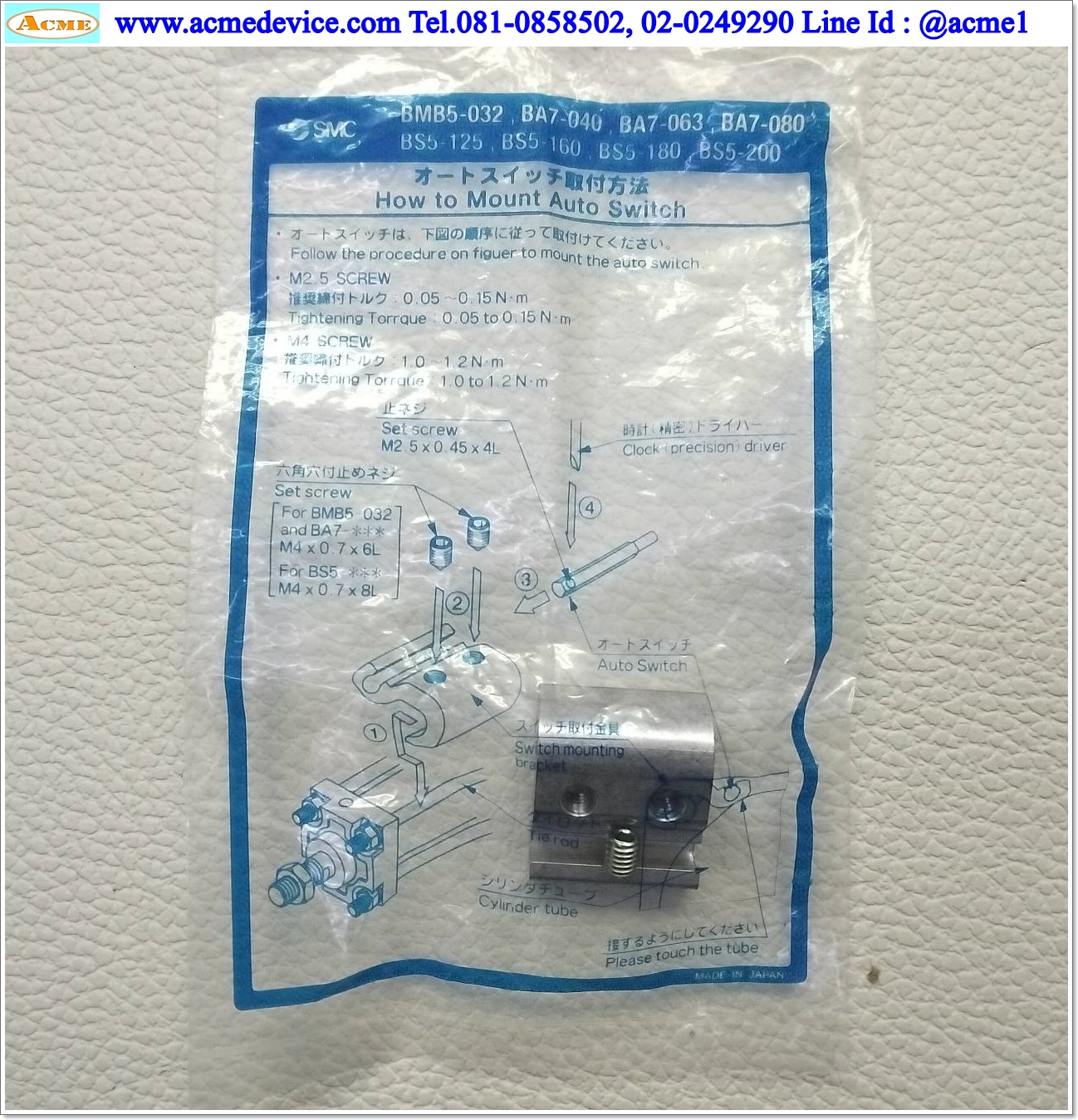 Bracket SMC รุ่น BMB5-032