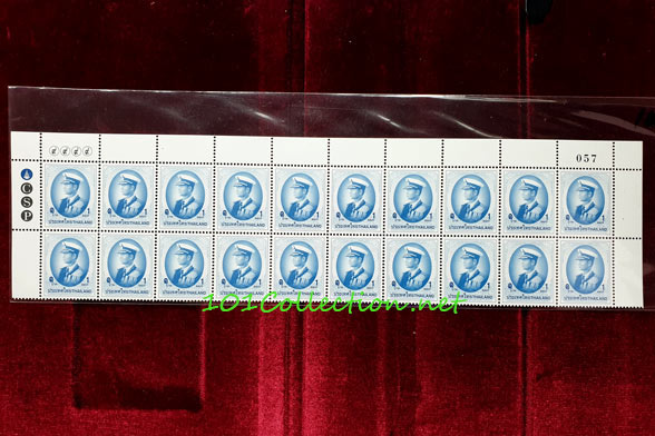 แสตมป์พระรูป ร.9 ชุดที่ 9 ดวงราคา 1 บาท พิมพ์ครั้งที่ 4 สองแถวบน สภาพใหม่