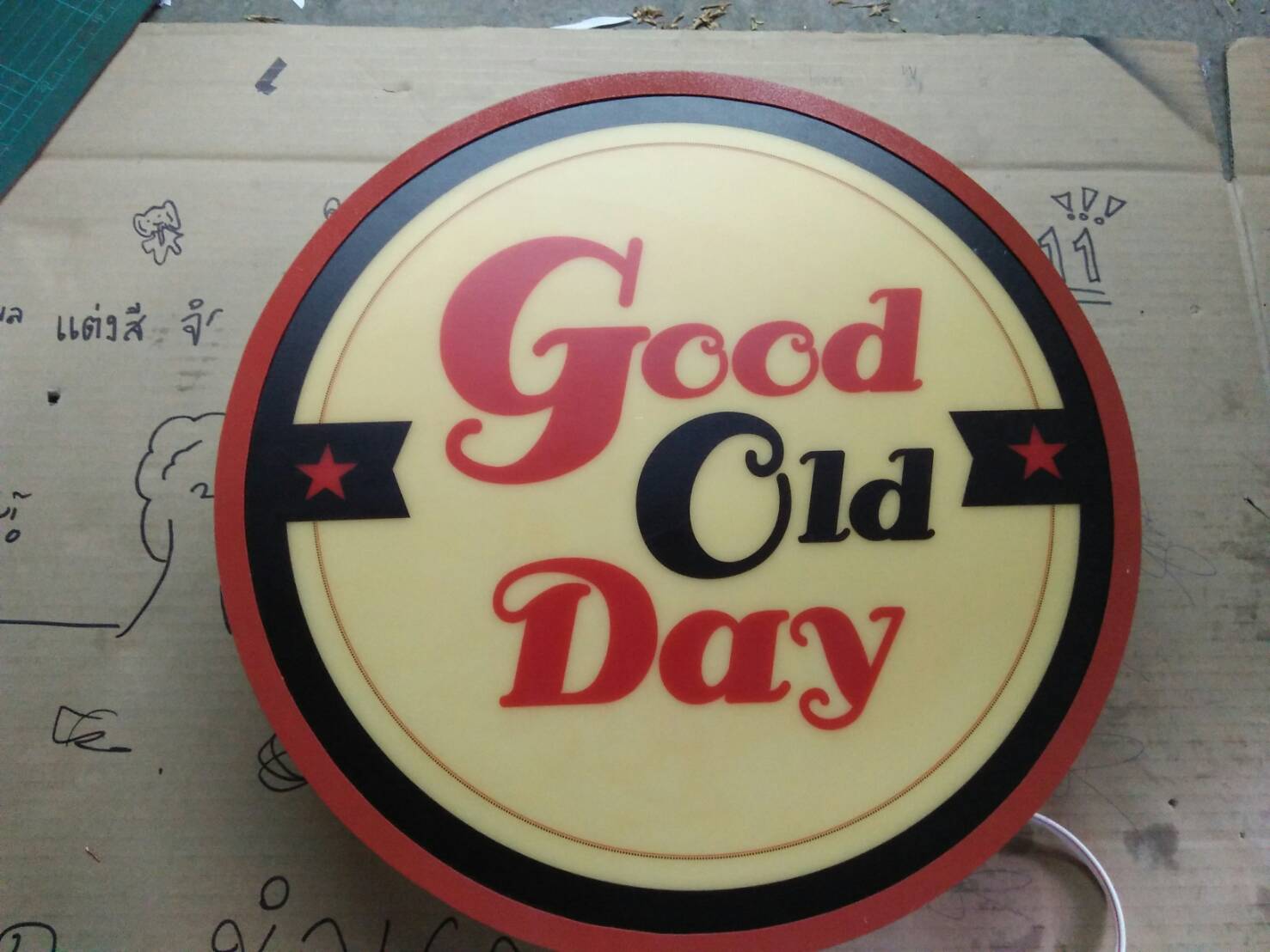 ป้ายโลหะวงกลม ติดไฟออกหน้า-ออกหลัง #GoodOldDay