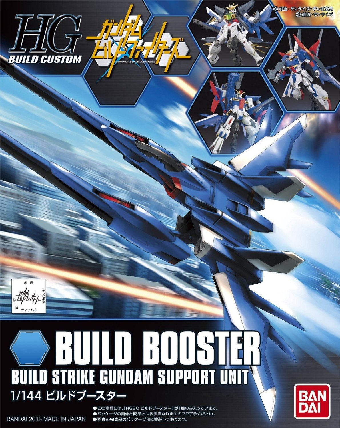 ์HGBC 1/144 BUILD BOOSTER
