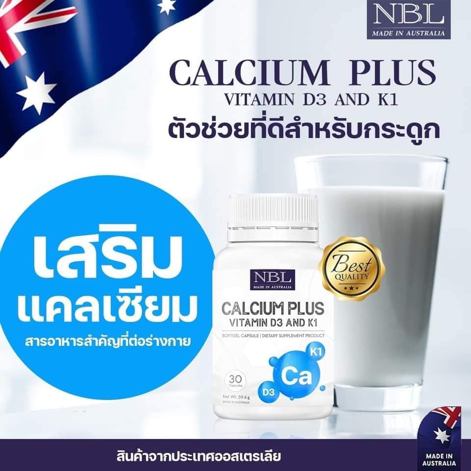 NBL Calcium plus VitaminD3 & K1 บำรุงกระดูก ขนาด 30 เม็ด