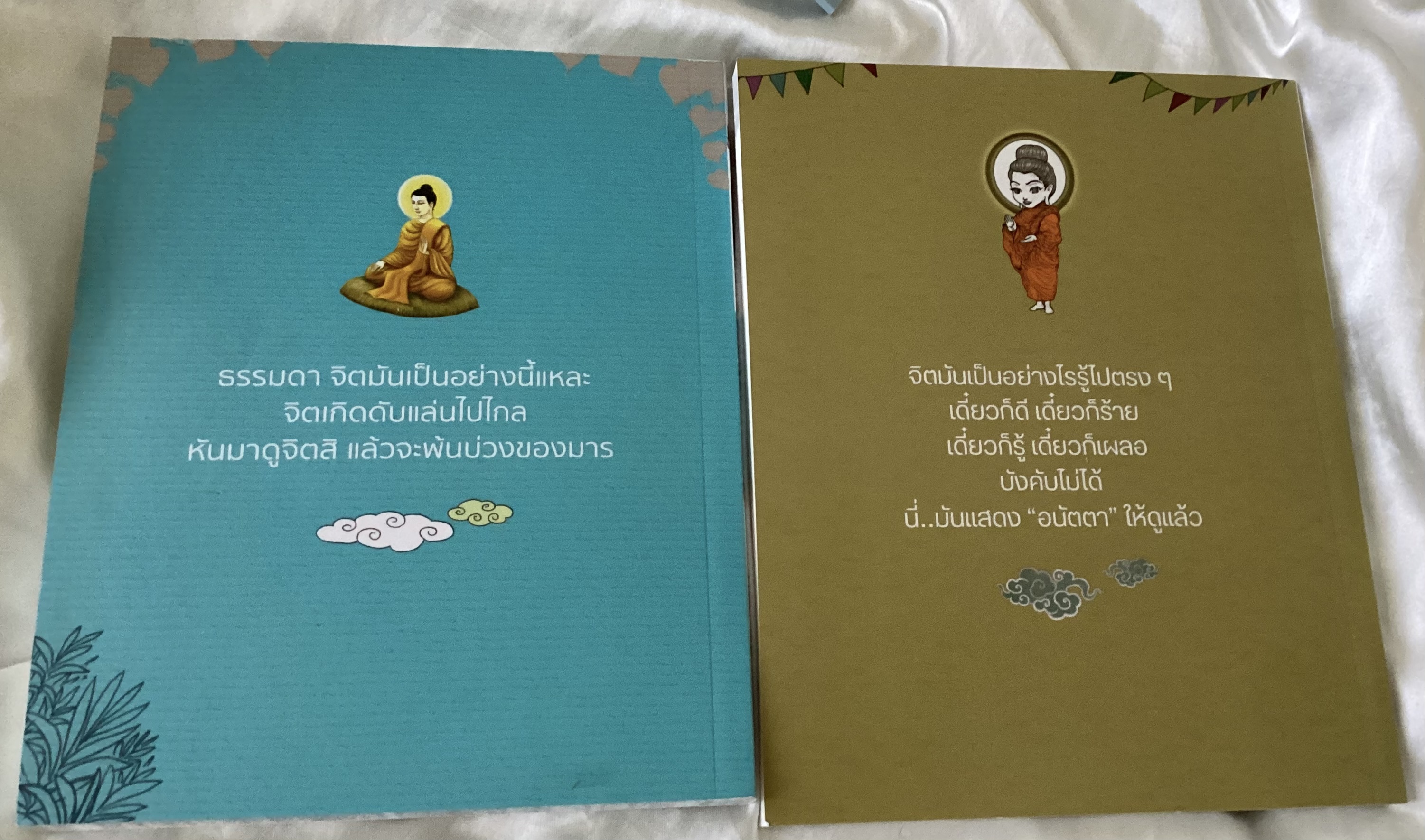 นิทานนิมมโล เล่ม1+2 พระกฤช นิมมโล ราคา 235