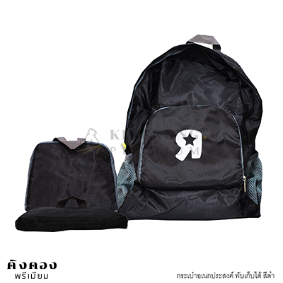 กระเป๋าเป้พับได้ สต๊อก พิมพ์โลโก้