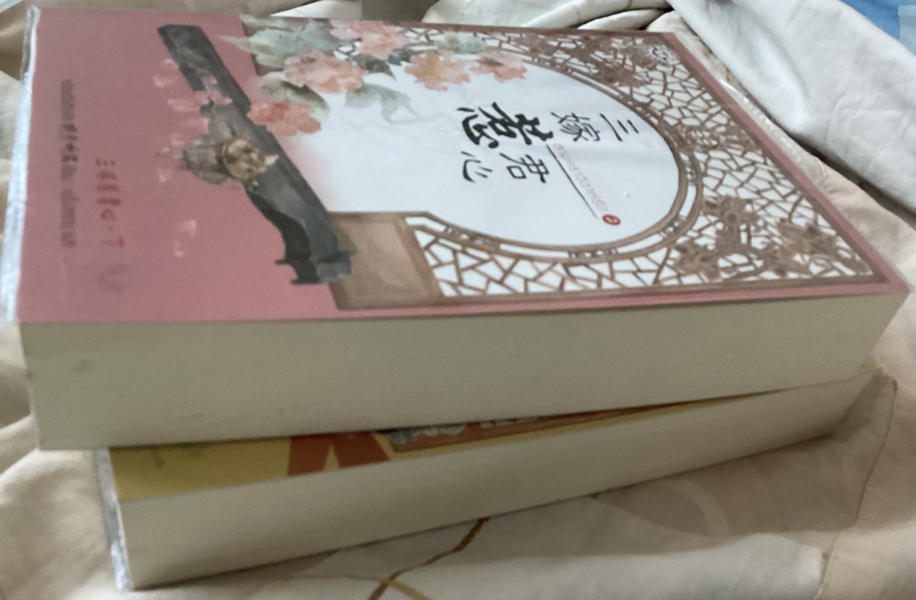 สามคราวิวาห์รัก 2 เล่มจบ หมิงเยวี่ยทิงเฟิง ราคา 475