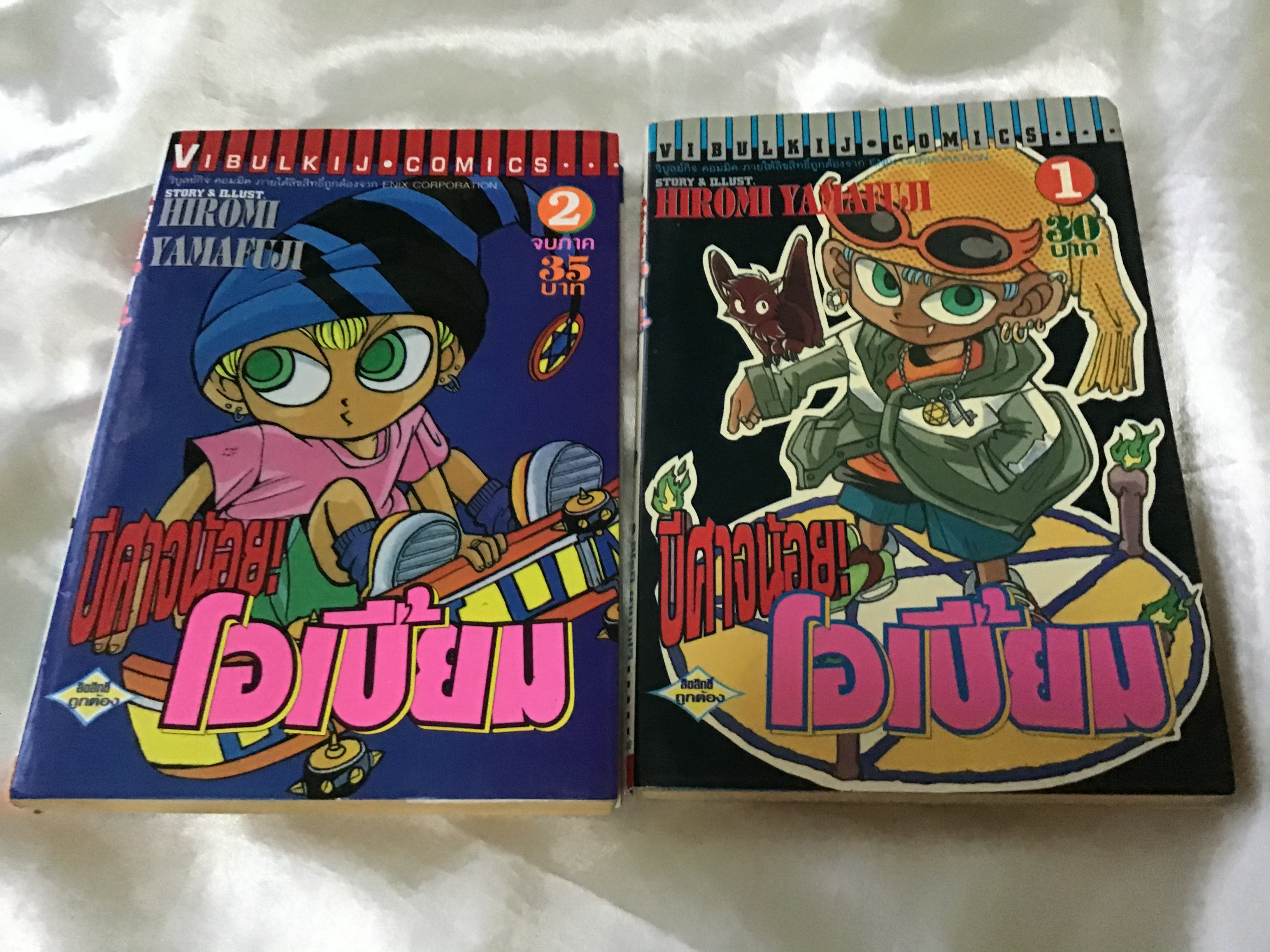 ปีศาจน้อยโอเบี้ยม 2เล่มจบ ราคา 100
