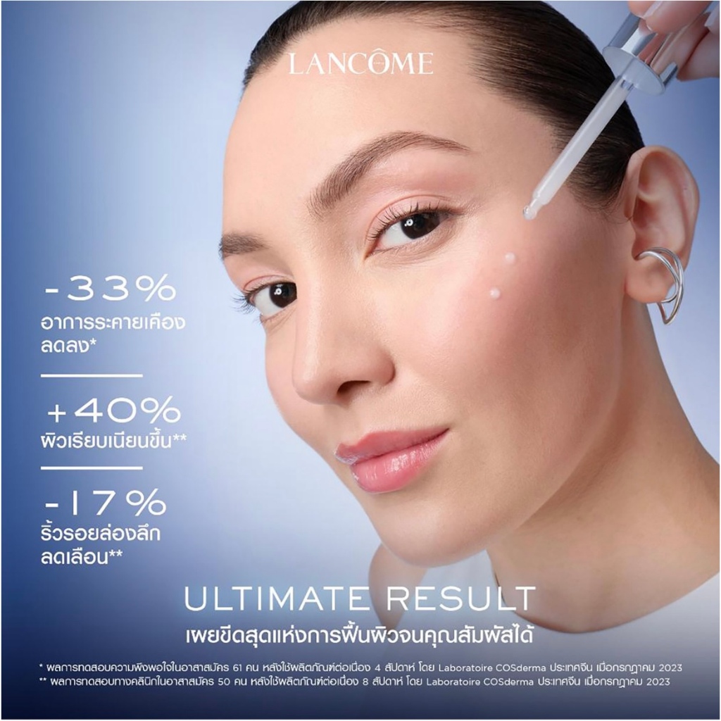 เซรั่มลังโคม Lancome Genifique Ultimate Dual-Repair Augmented Serum 115ml