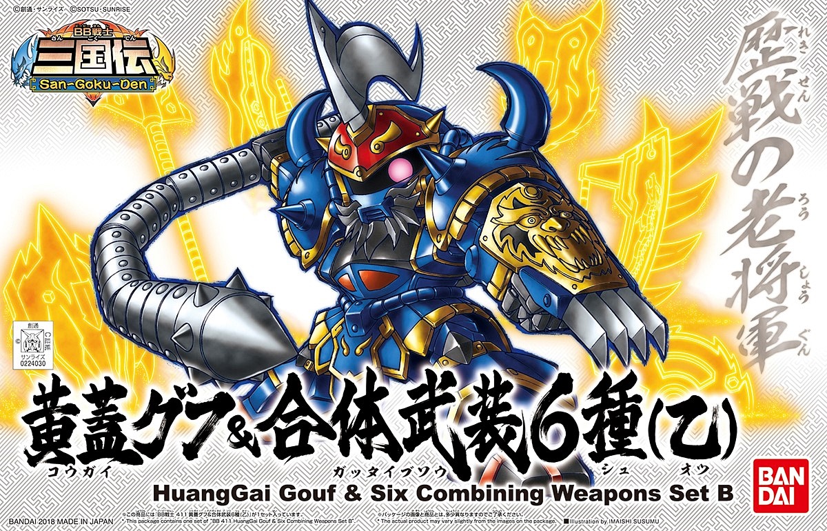 BANDAI SD BB411 HuangGai Gouf & Six Combining Set B โมเดล กันดั้ม กันพลา ร้านพีเอสทอยแลนด์