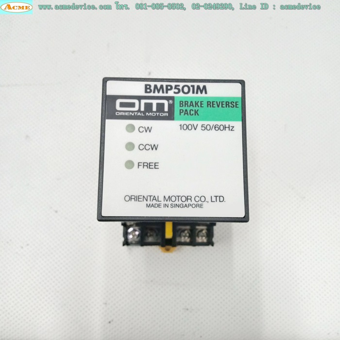 Brake Reverse Pack Oriental รุ่น BMP501M, 15W, 100V, (ไม่มีกล่อง)