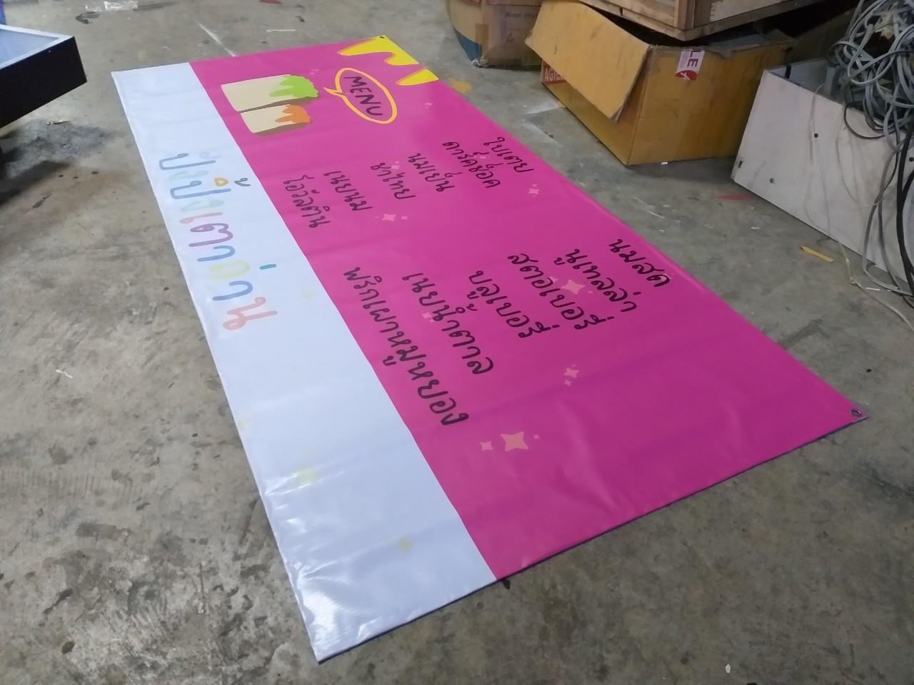 ป้ายไวนิล