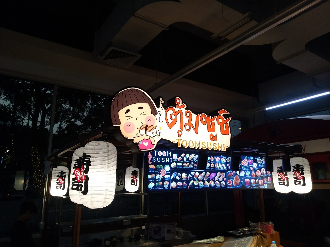 ป้ายกล่องไฟ หน้าอะคริลิค ติดสติ๊กเกอร์ inkjet - ร้านตุ้มซูชิ ติดตั้งป้ายบิ๊กซี รัชดาภิเษก